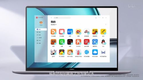 華為全場景智慧生活新篇章 14英寸“手機”領銜，多款黑科技重塑數字體驗